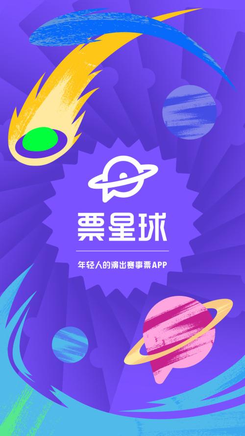 买足球票用什么软件最划算？实用购票软件推荐