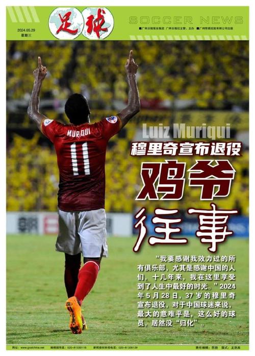 年龄大了？国籍受限？孔卡欧洲梦碎的真正原因