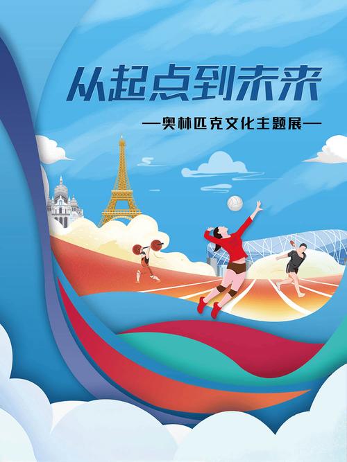 奥林匹克精神是什么？了解奥林匹克精神对现代社会的影响