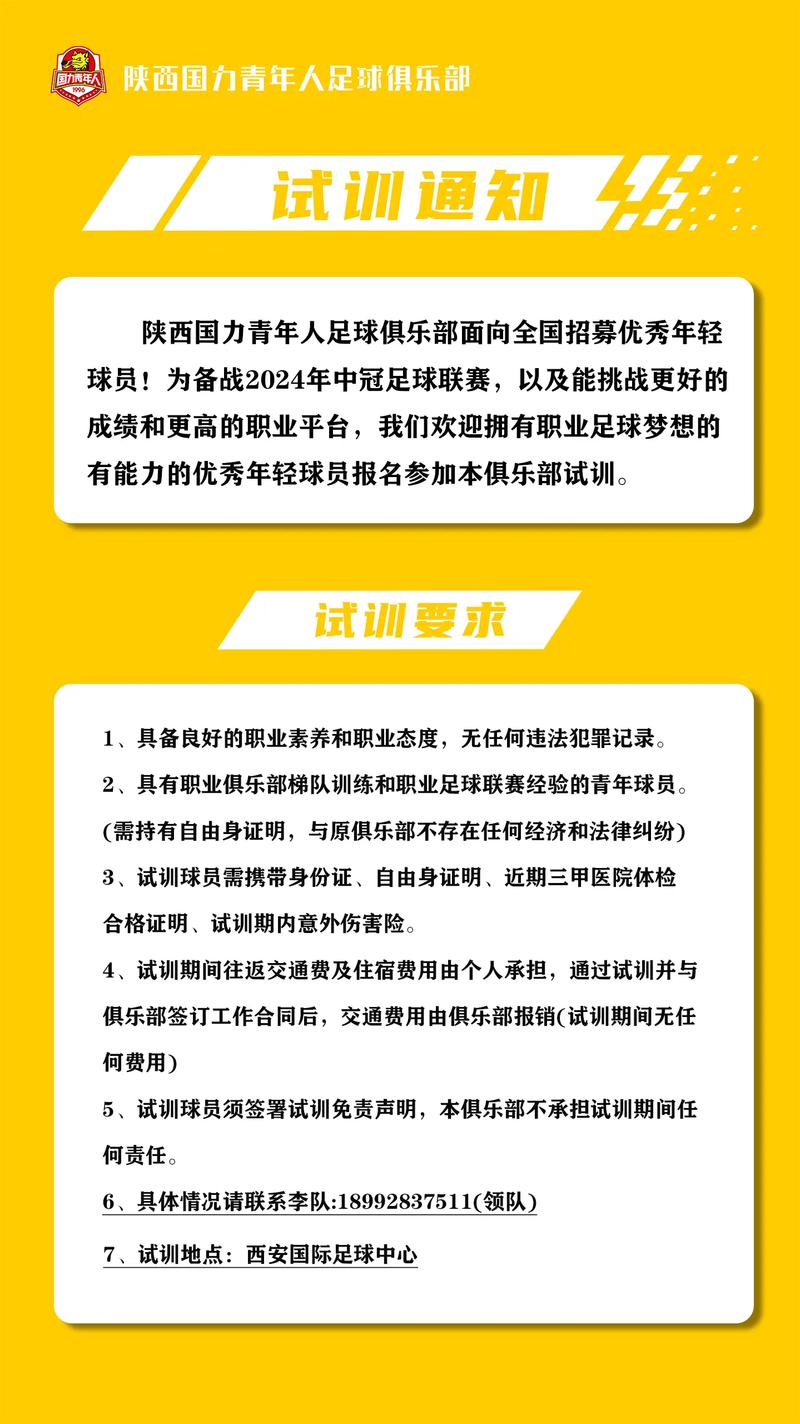 想踢中冠联赛需要什么水平？中冠联赛的准入门槛有多高？