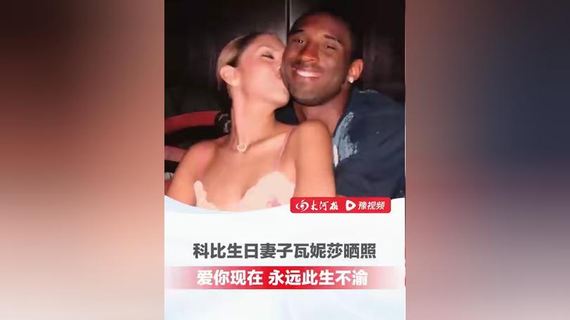 科比的婚姻生活：他到底娶了几个老婆？
