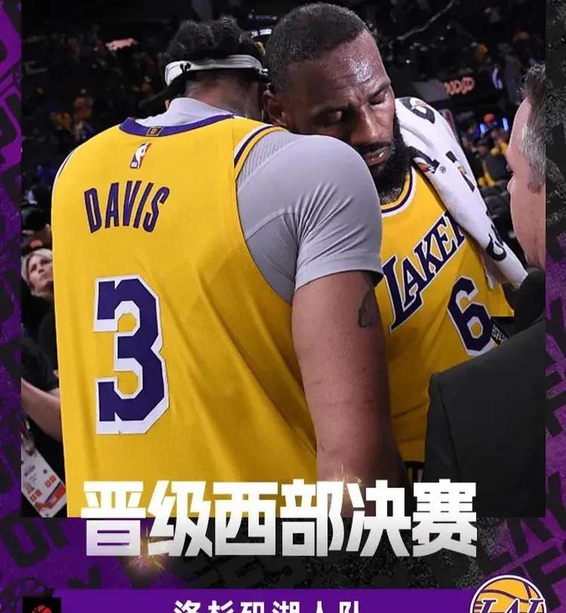 湖人快船西决对决，谁会更胜一筹？比赛结果预测