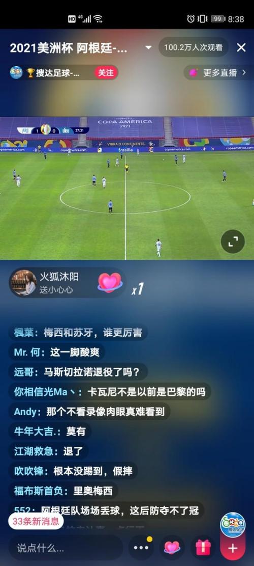 看世界杯用哪个软件？推荐几款好用直播软件