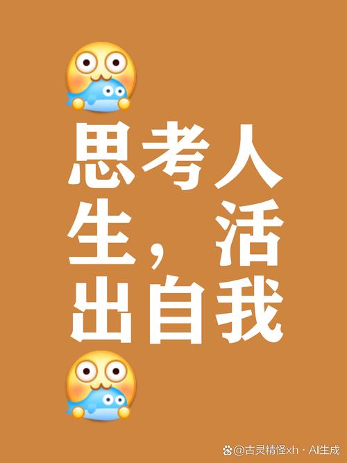 思考人生:如何找到人生的方向和目标?