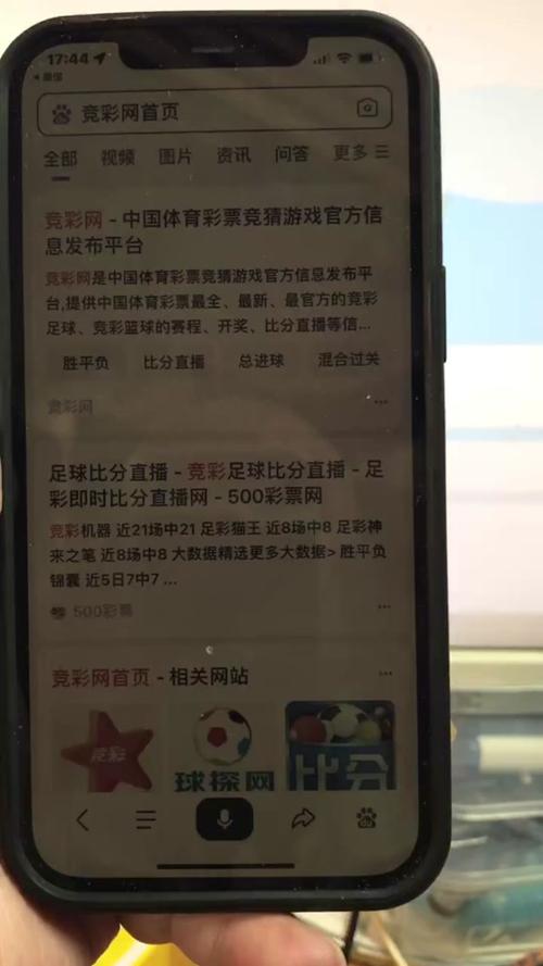 微信上怎么买世界杯彩票？简单步骤轻松搞定！