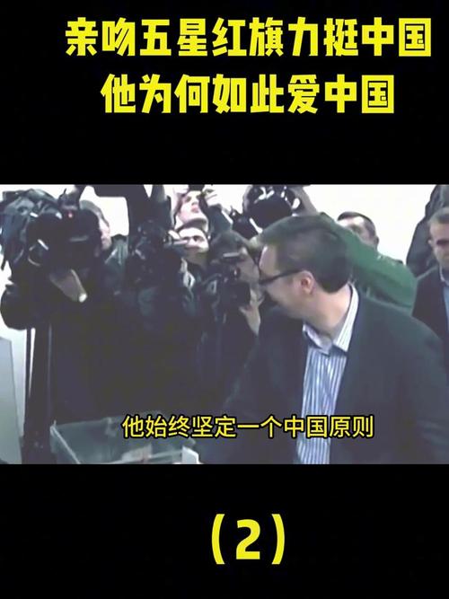 你知道武契奇是哪国总统吗？了解塞尔维亚总统武契奇与欧盟及其他国家的关系