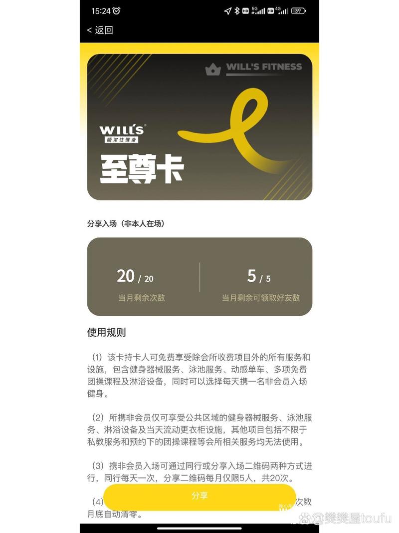威尔士健身值得办卡吗？口碑评价帮你做决定