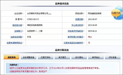 阿加曲班注射液价格查询：一支大概多少钱？哪里可以买到便宜的？