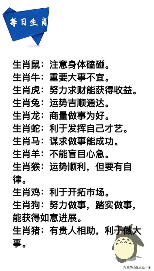 满城风雨是什么生肖？答案揭晓！