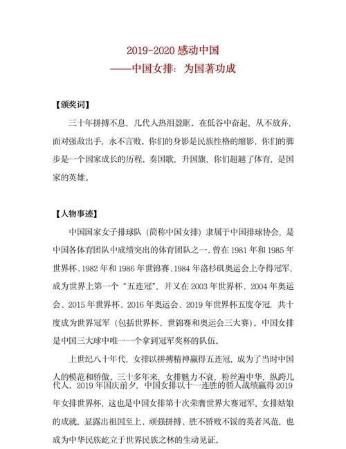 中国女排怎么不强了？昔日辉煌不再，我们该如何重拾荣光？
