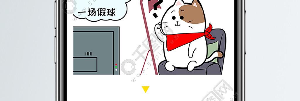 你相信世界杯有假球吗？深度分析比赛背后的猫腻！