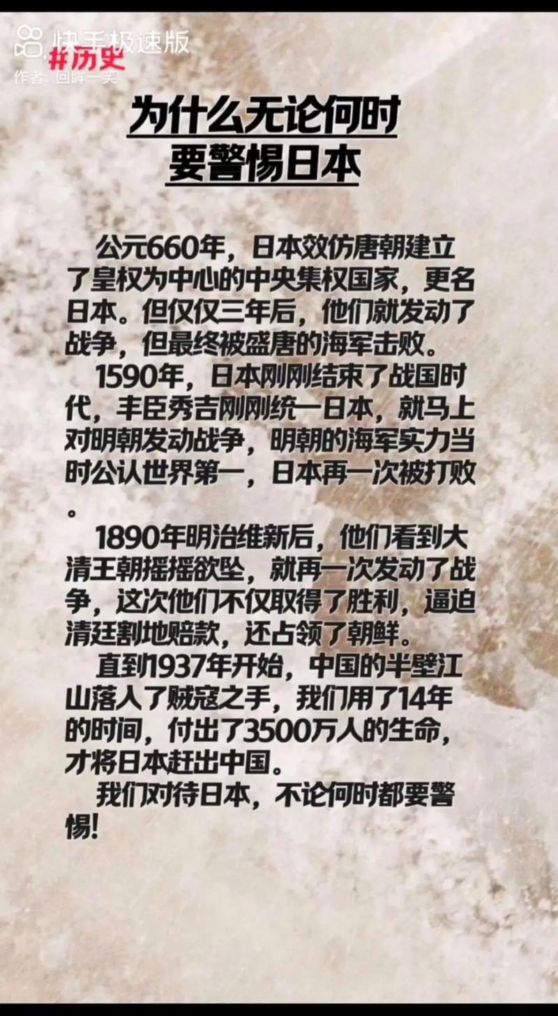 如果日本再次侵华，国家和人民会如何反应？