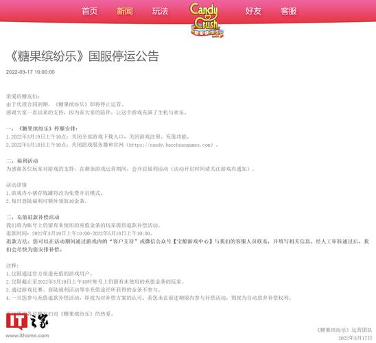 最佳阵容关服公告解读：服务器维护还是永久停运？