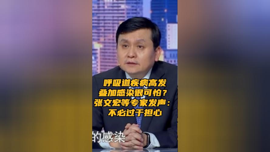 张文宏为什么不发声了？背后原因是什么？