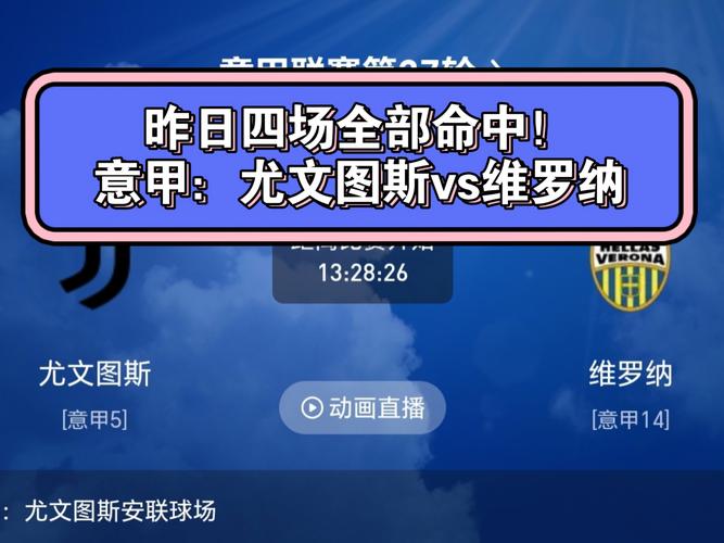 西甲对阵意甲：究竟谁是世界足坛的王者？数据告诉你答案！