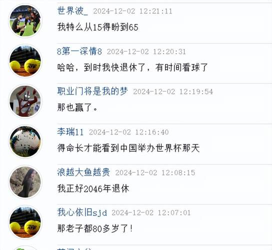 中国何时才能申办世界杯？解读中国申办世界杯的可能性