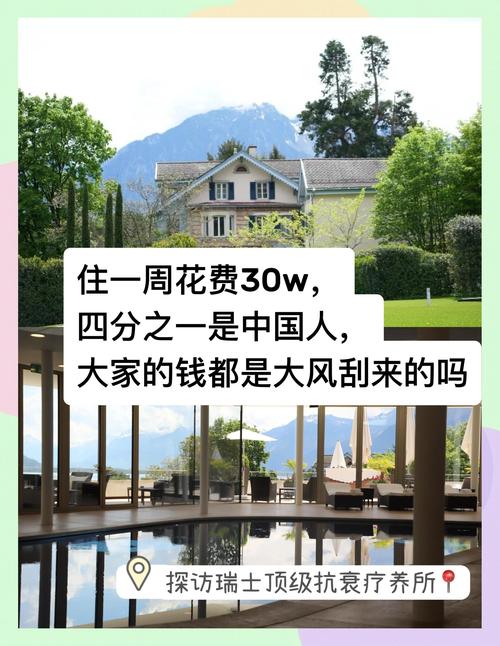 为什么瑞士这么有钱？深度解析其经济繁荣的深层原因