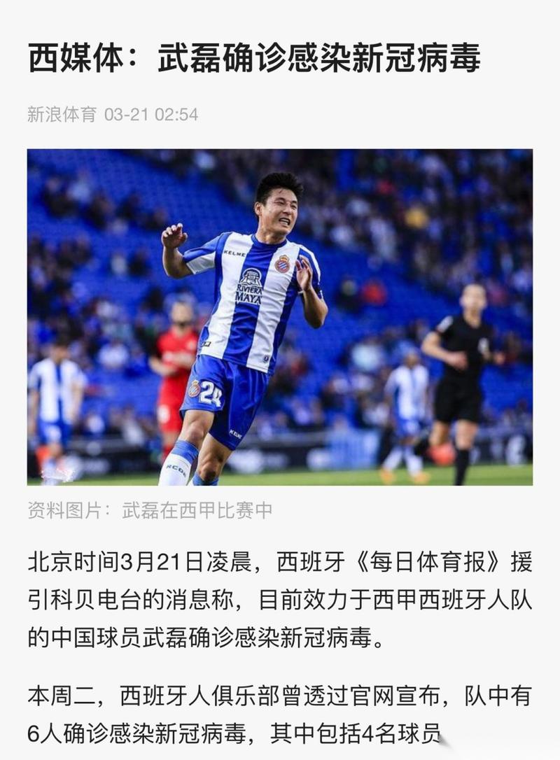 武磊为什么选择回国？疫情与家庭成主因？