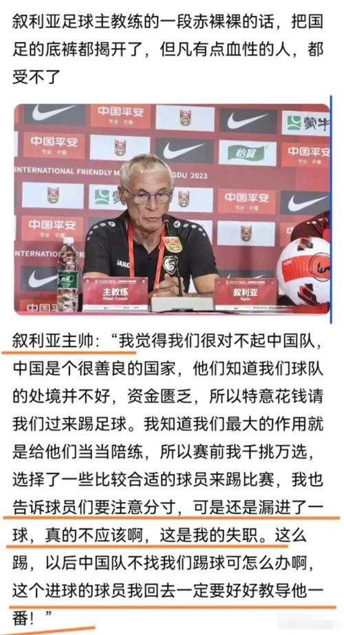 国足垃圾的真正原因是什么？球迷的疑问与解答