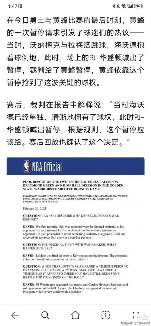 NBA比赛中暂停时间是多久？看完你就懂了！