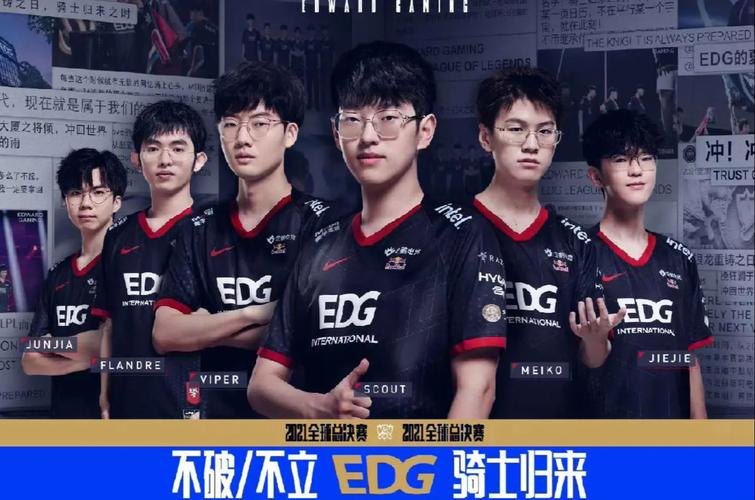 EDG冠军阵容有谁？S11夺冠英雄联盟成员名单揭秘