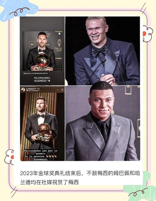 世界足球先生是哪些人?揭秘历届最佳球员的精彩瞬间