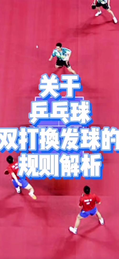 乒乓球混双几局几胜？新手入门必看比赛规则指南
