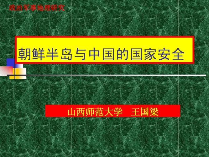 为什么朝鲜不允许上网？国家安全与信息控制