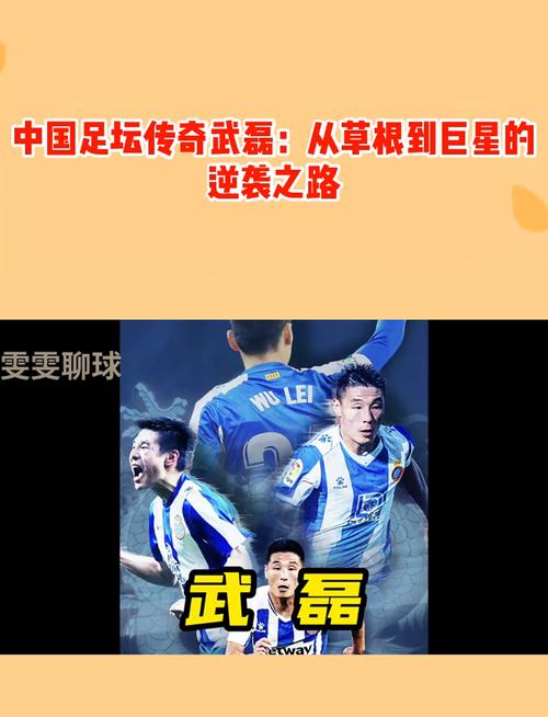 武磊为什么不去英超踢球？背后隐藏着什么原因？