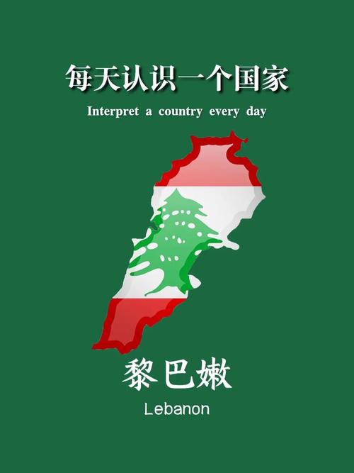 黎巴嫩是穷国吗？看看它的真实经济状况
