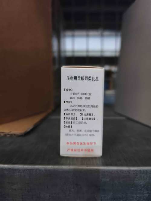 阿加曲班注射液价格查询：一支大概多少钱？哪里可以买到便宜的？