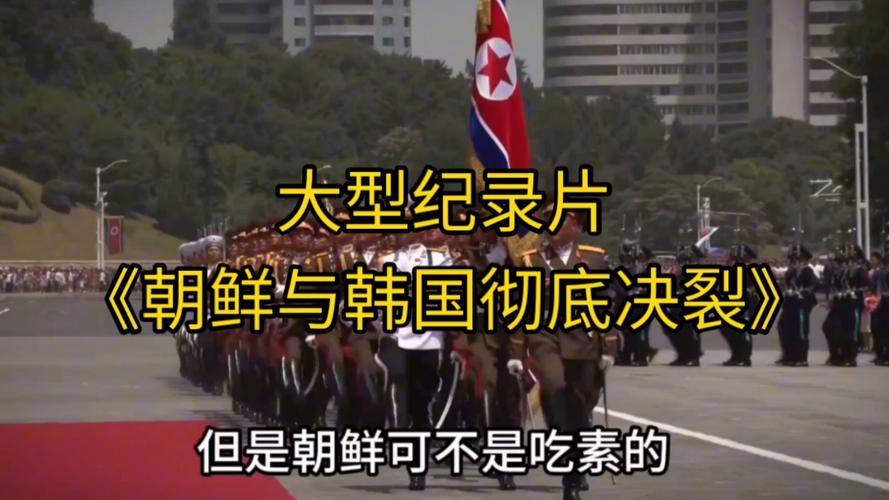 朝鲜韩国能否实现统一？历史、现实与未来展望