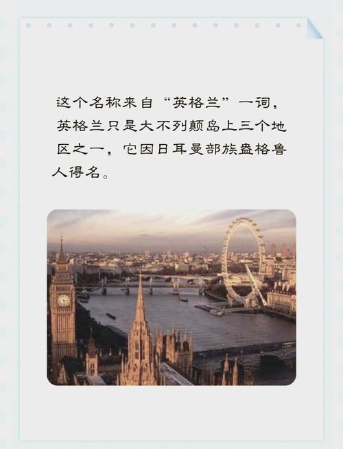 为什么我们常把英国叫英格兰？弄懂这两个名字的区别