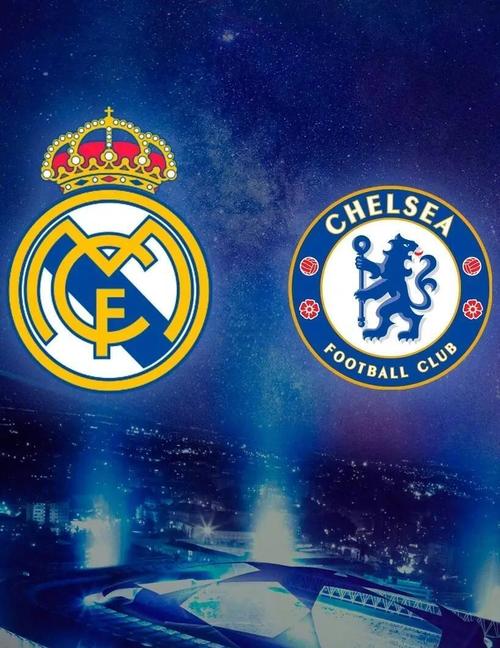 皇马强还是切尔西强?球迷心中各有答案!