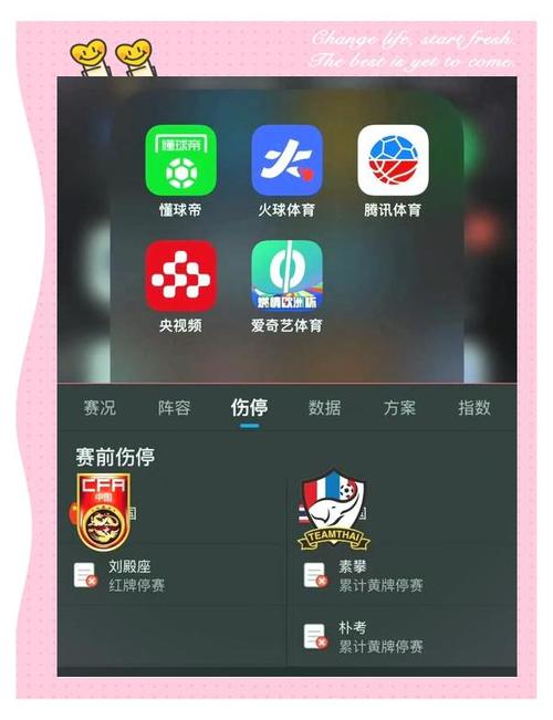 买足球票用什么软件最划算？实用购票软件推荐