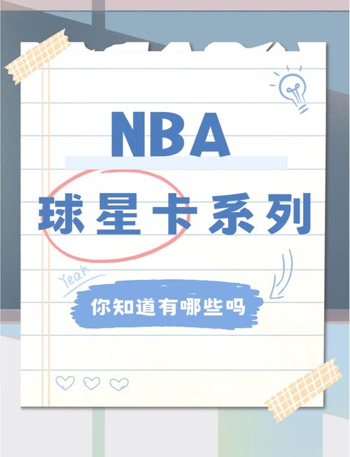 最新球星卡价格去哪查？简单方便的查询途径