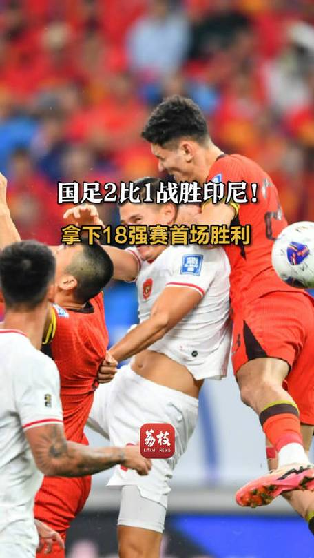 昨天晚上国足赢了吗？惊险绝杀巴林，国足1：0取胜！