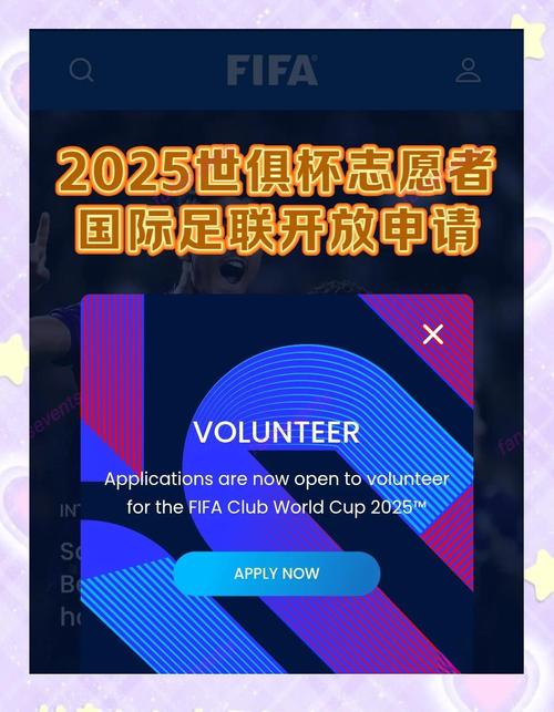 2025世俱杯具体啥时候开始？时间地点都在这里！