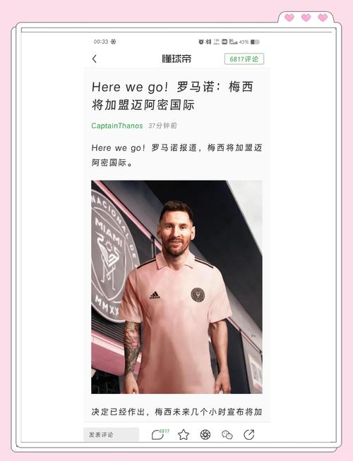 梅西为中国捐过款吗？真相大揭秘！