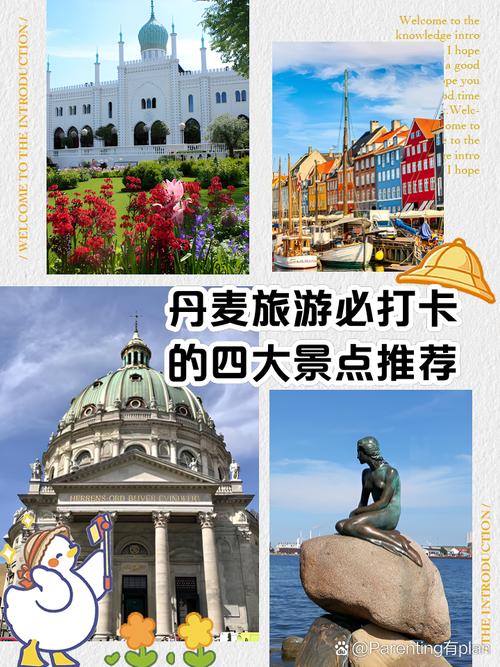 去丹麦旅游安全吗？丹麦人对中国人态度如何？