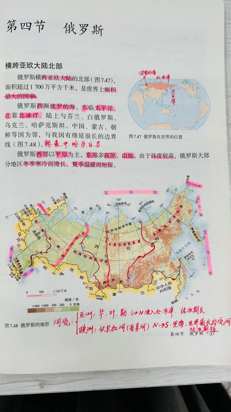 俄罗斯属于哪个洲？地理与文化因素的综合分析