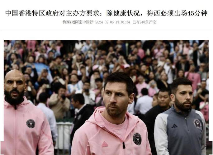 梅西为中国捐过款吗？真相大揭秘！
