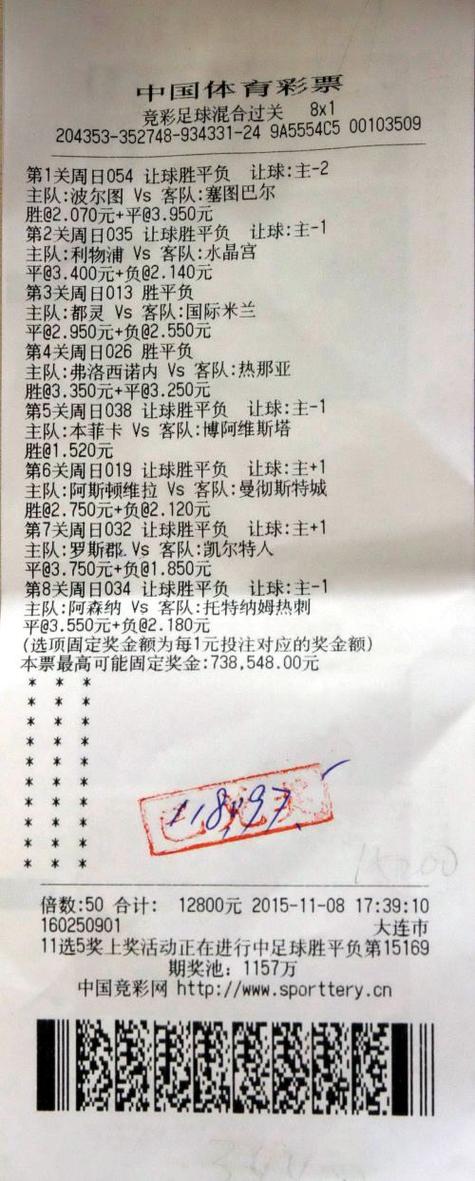 想买世界杯足球彩票？在哪里买球最安全可靠？