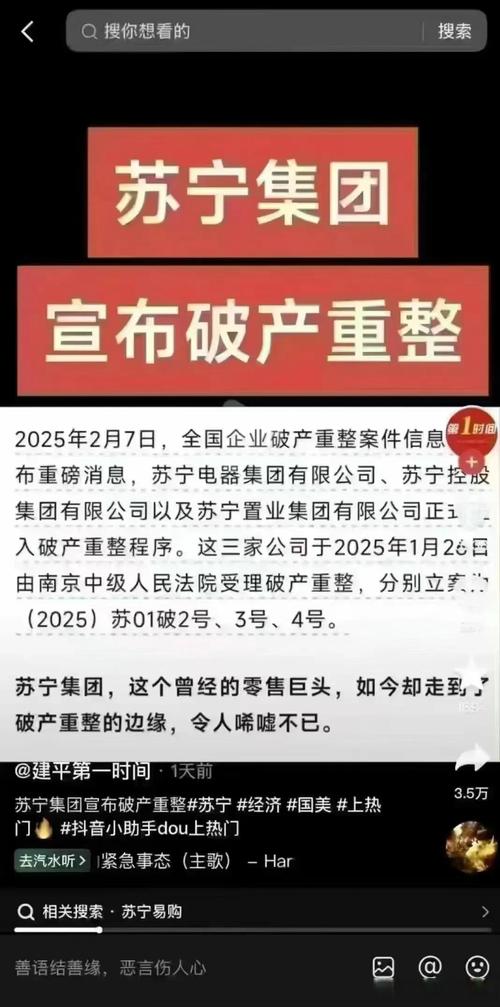 1300亿债务压垮苏宁？它究竟是怎么倒下的？
