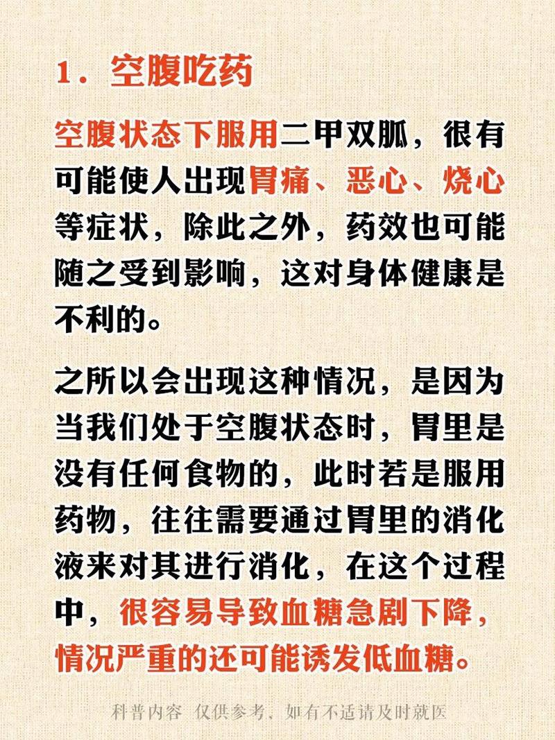 想靠二甲双胍片减肥？你需要了解这些风险和真相！