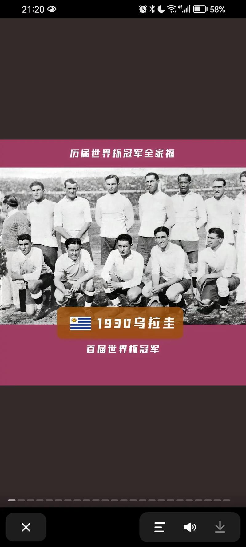 历届世界杯冠军是哪国？带你回顾所有冠军球队