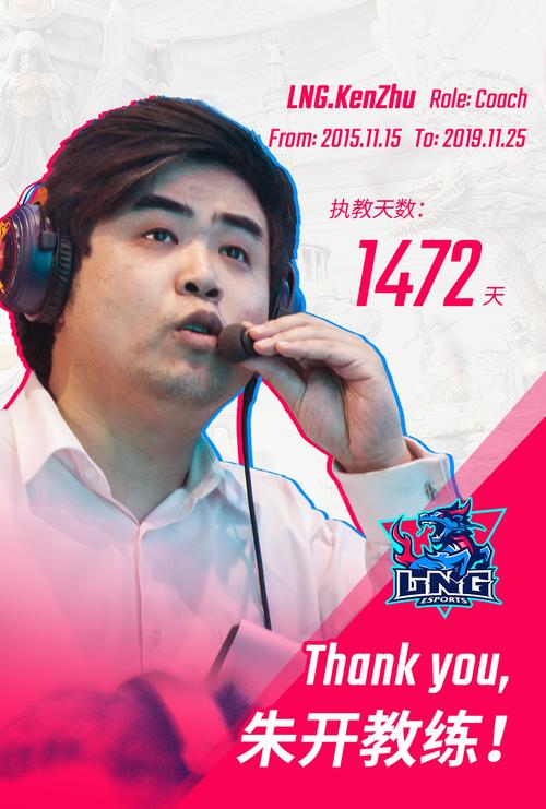 RNG官宣朱开加盟:他究竟为何选择回归?