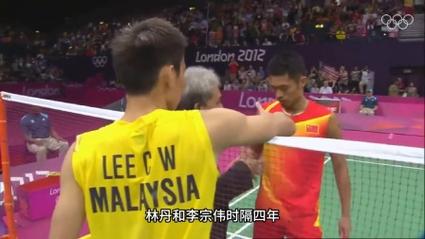 羽毛球天王之争：林丹PK李宗伟，谁更胜一筹？