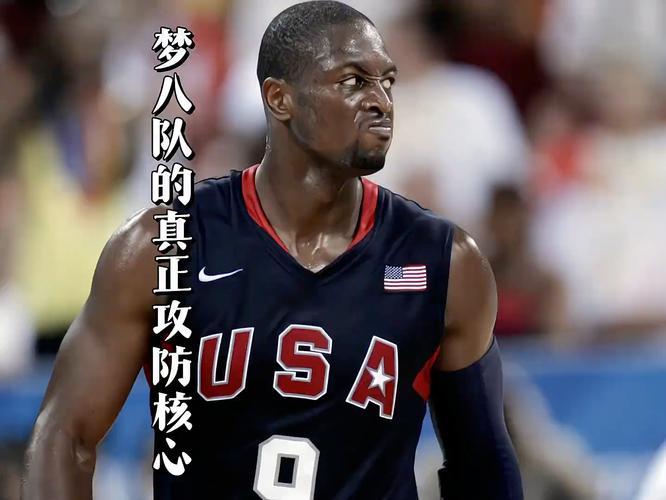 美国梦八队队长是谁？奥运赛场上的领军人物究竟是谁