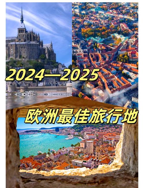 2024-2025欧冠冠军是谁？赛果揭晓，冠军球队大猜想！